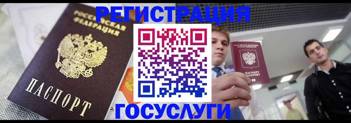 купить прописку в Свердловской области