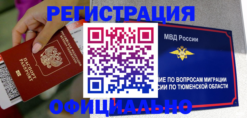 прописка от собственника в Свердловской области