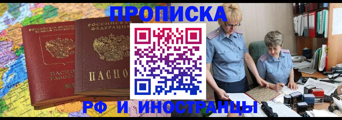 где прописаться в Свердловской области
