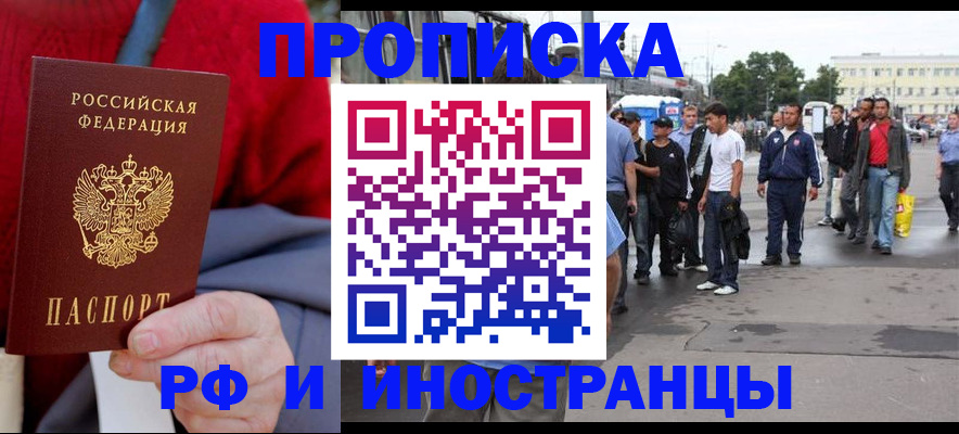 прописка в квартире в Свердловской области