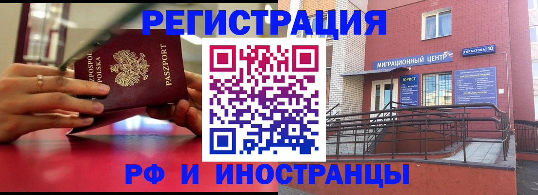миграционный учет в Свердловской области