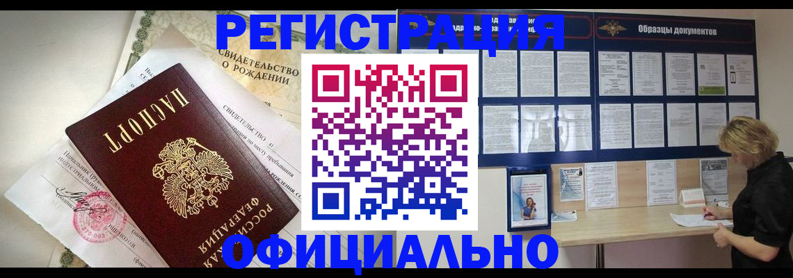 прописка гарантия в Свердловской области